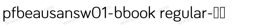 pfbeausansw01-bbook regular字体转换